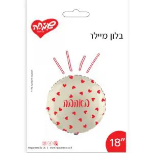 בלון מיילר "18 - עגול באהבה שמנת לבבות קטנים אדומים