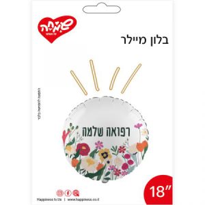 בלון מיילר "18 - עגול רפואה שלמה לבן עם פרחים