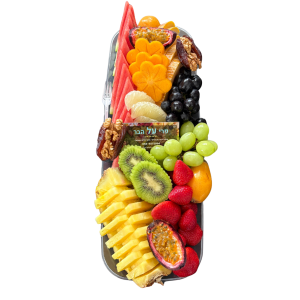 מגש פירות לחג