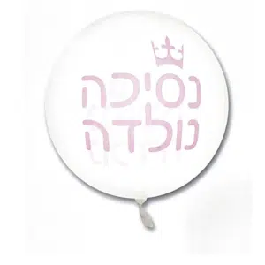 בלון נסיכה