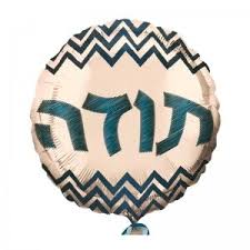 בלון מתכת תודה 17"