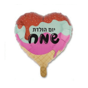 בלון מיילר יום הולדת שמח לב צבעוני 18"