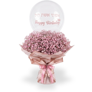 זר פרחים גיבסנית עם בלון לכתיבה אישית