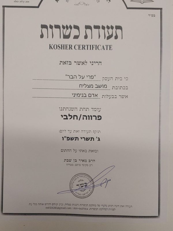 תמונה של WhatsApp‏ 2025-04-09 בשעה 00.40.13_6a6c41c3