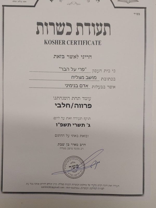 תמונה של WhatsApp‏ 2025-04-09 בשעה 00.40.13_6a6c41c3